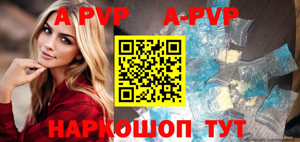 Alfa_PVP крисы CK  Вход с VPN  А ПВП крисы CK  Канаш  APVP  APVP VHQ 