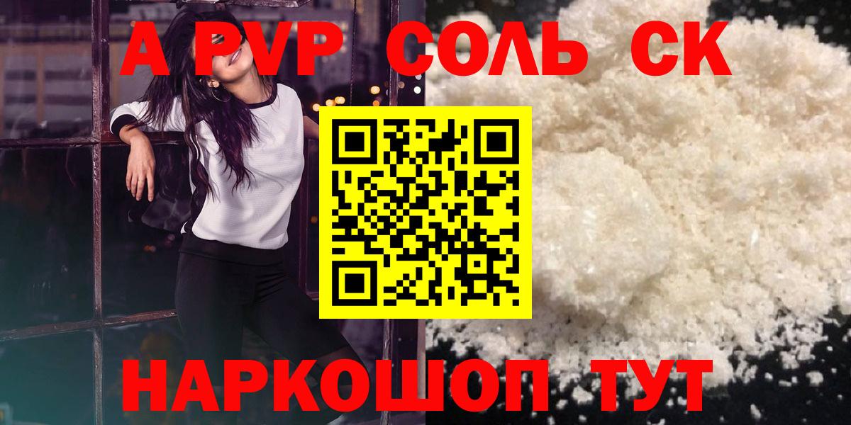 Alfa_PVP СК Канаш