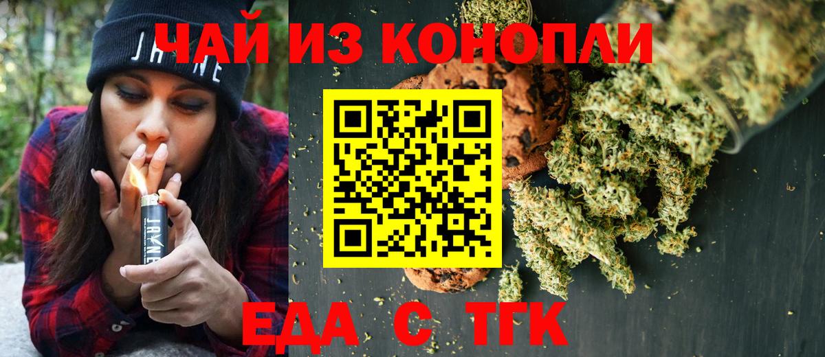 Печенье с ТГК конопля Канаш