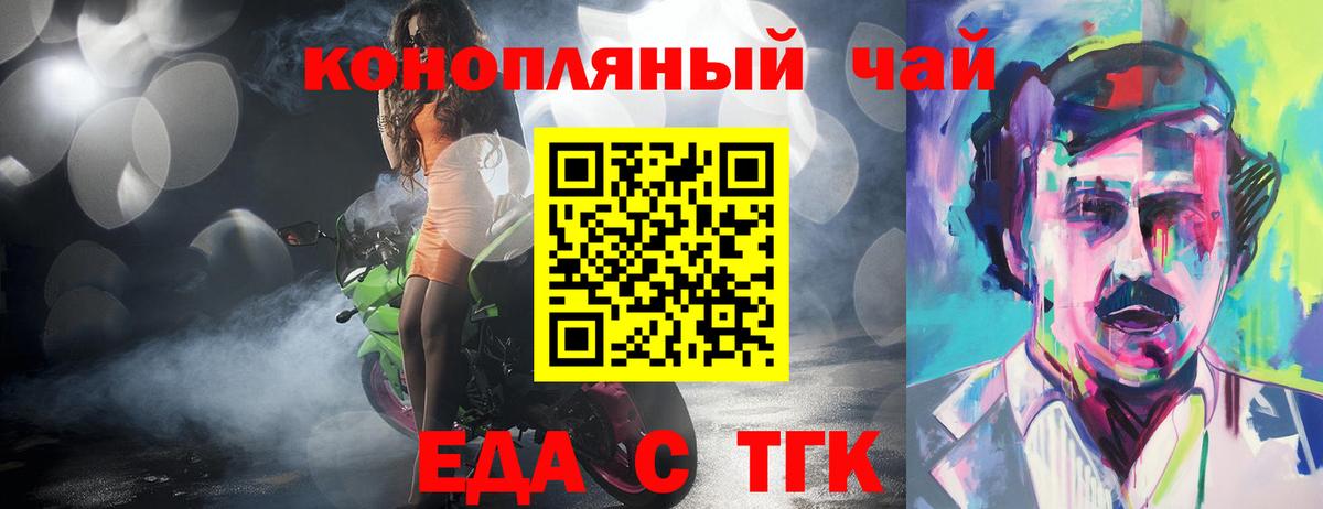 Canna-Cookies марихуана  Вход с VPN  Канаш 