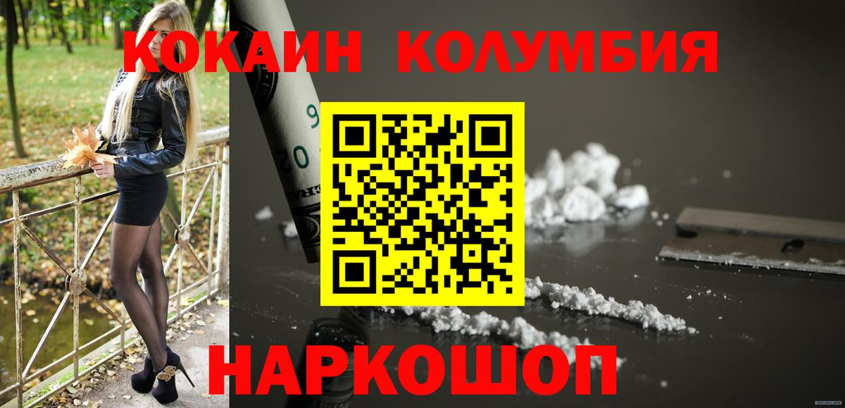 Cocaine  Кокаин Fish Scale  купить  цена  Кокаин 97%  Канаш  Вход с VPN 