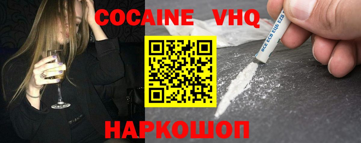 COCAIN FishScale Канаш