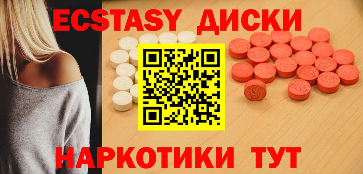 ЭКСТАЗИ таблы Канаш
