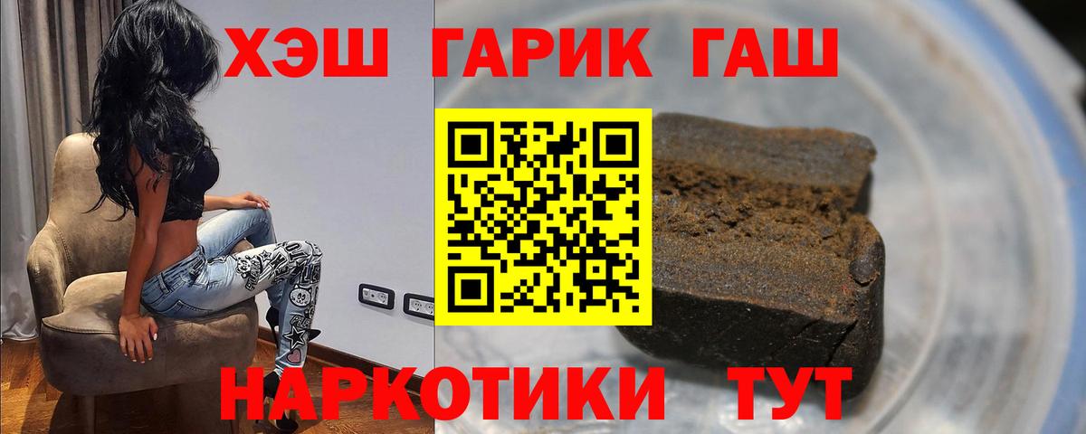 Канаш  ГАШ хэш  Вход с VPN 
