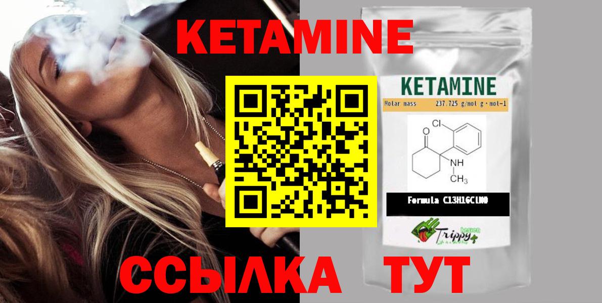 Канаш  Кетамин VHQ  Вход с VPN 