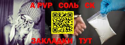 apvp Кумертау