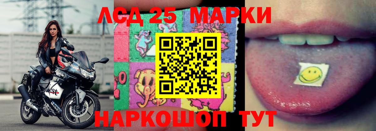 LSD-25 экстази кислота  LSD-25 экстази ecstasy  Вход с VPN  кракен сайт  Канаш 
