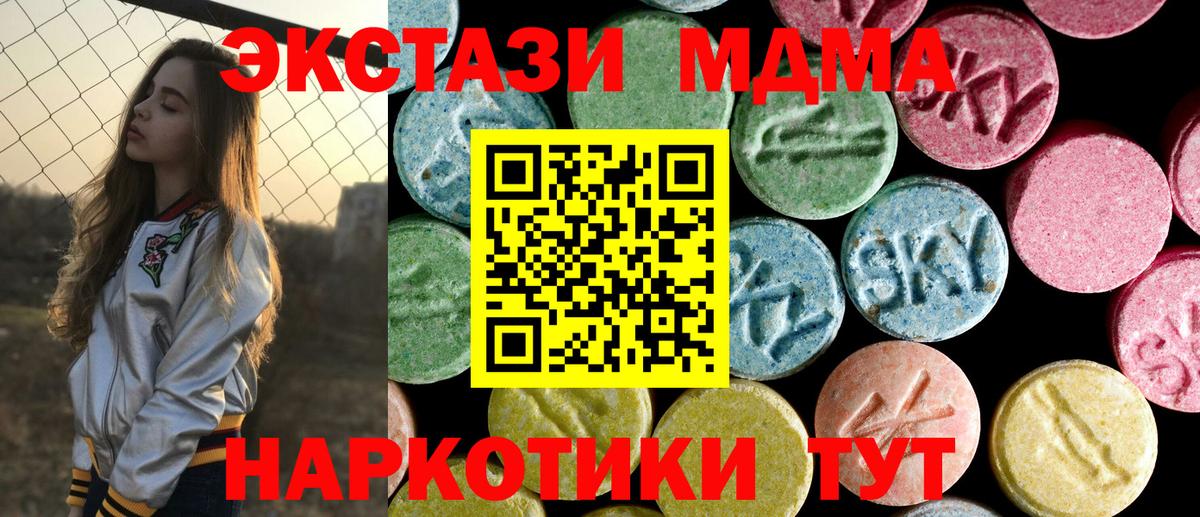 Канаш  MDMA Molly  Вход с VPN  МДМА кристаллы 