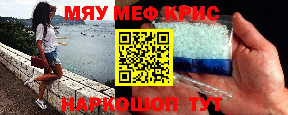 блэк спрут   Мефедрон mephedrone  Вход с VPN  Канаш  Мефедрон 4 MMC 