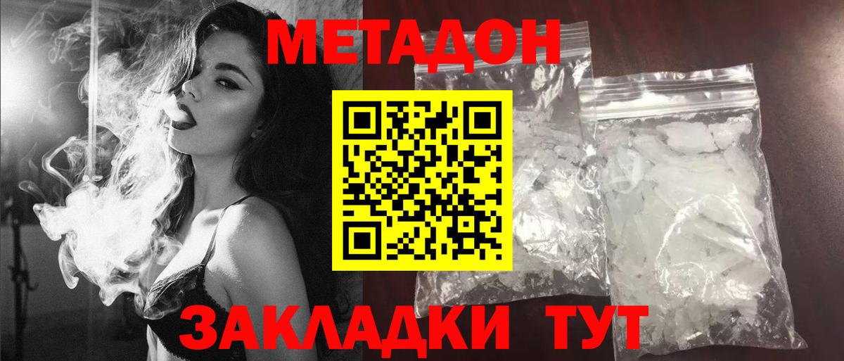 Канаш  МЕТАДОН VHQ  Вход с VPN 