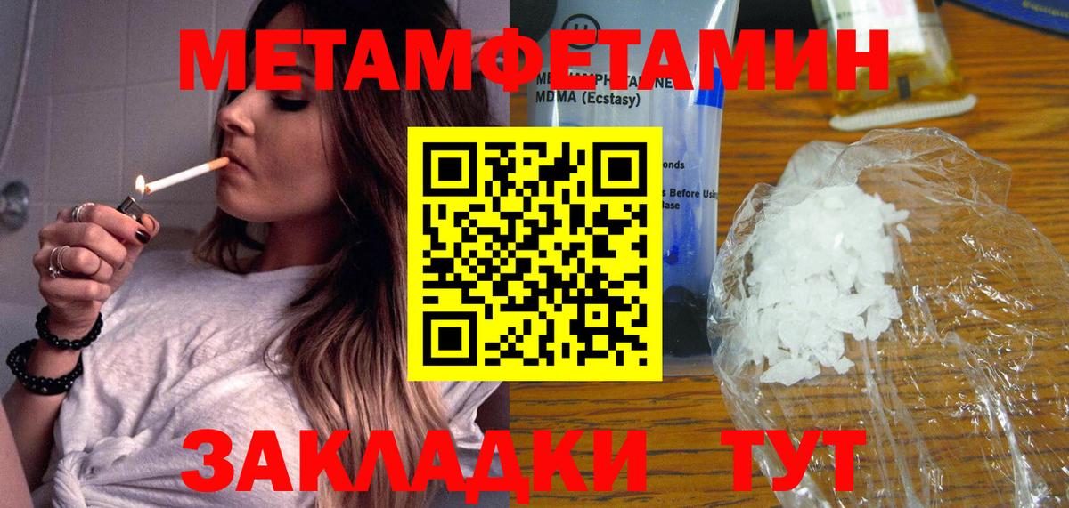 Метамфетамин пудра  Метамфетамин пудра  Канаш  Вход с VPN 