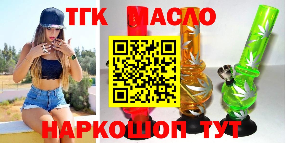 Дистиллят ТГК жижа Канаш