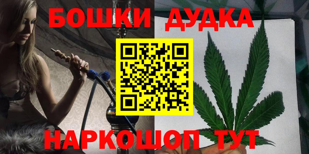 МАРИХУАНА White Widow Канаш